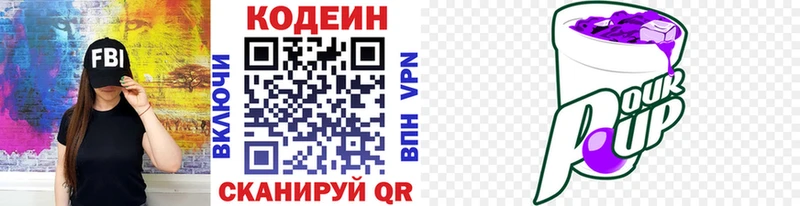 Купить  Михайлов  Кодеиновый сироп Lean напиток Lean (лин) 
