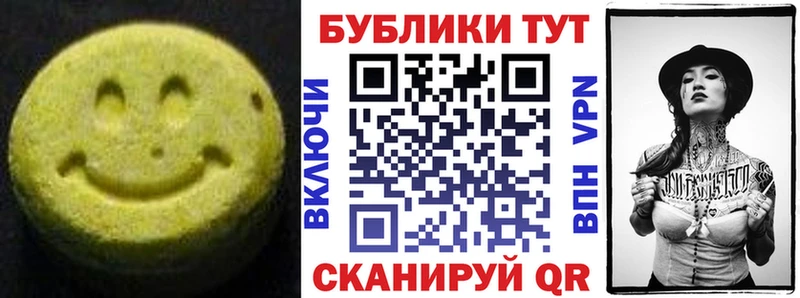 ЭКСТАЗИ 300 mg  Купить  Михайлов 